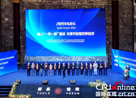 （急稿）2019妥樂論壇在貴州盤州開幕