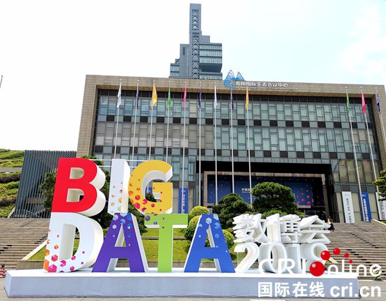 大數據：新時代貴陽的城市面孔