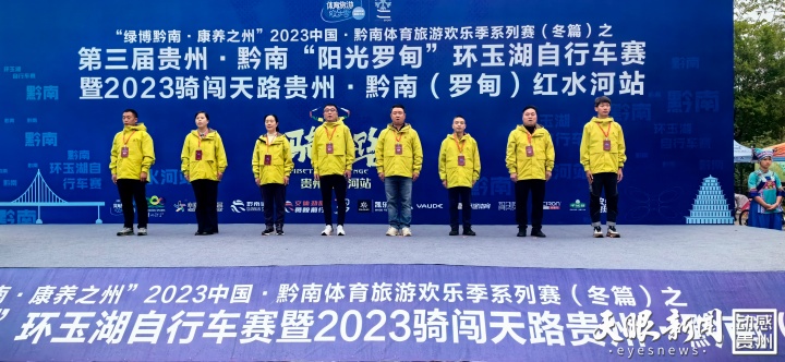 第三屆貴州·黔南“陽光羅甸”環玉湖自行車賽火熱開賽