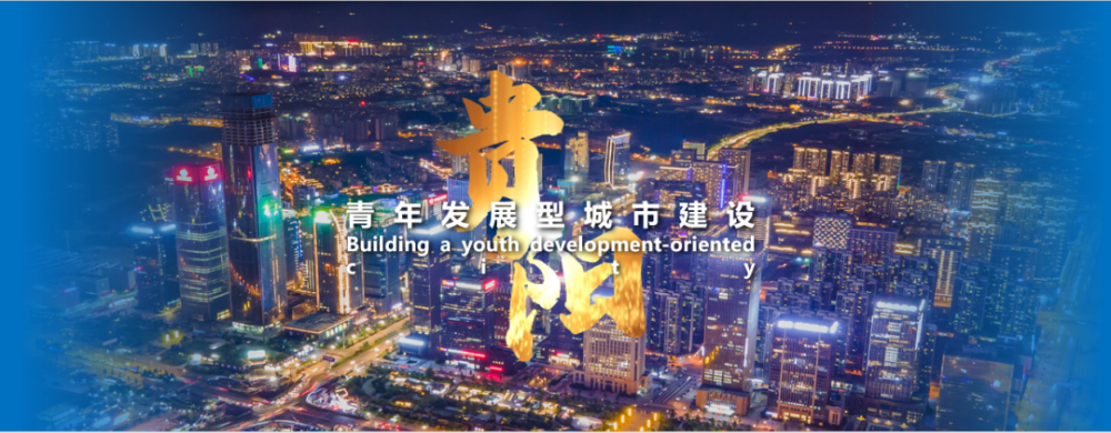 馬寧宇：讓“中國數谷”成為青年人的“安心吾鄉”！