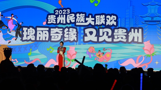 2023貴州民族大聯歡精彩上演 賞民族文化盛會 一覽多彩貴州_fororder_IMG_0988.JPG