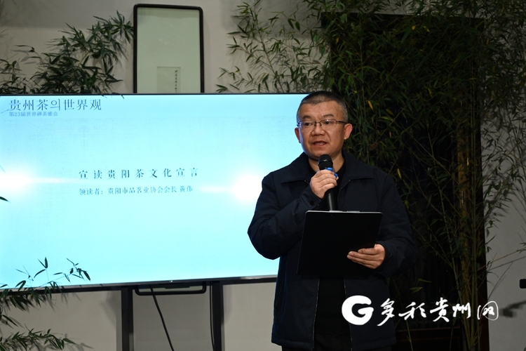 中韓兩國貴陽再續茶緣分！第23屆世界禪茶雅會舉行