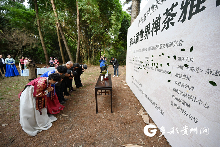 中韓兩國貴陽再續茶緣分！第23屆世界禪茶雅會舉行