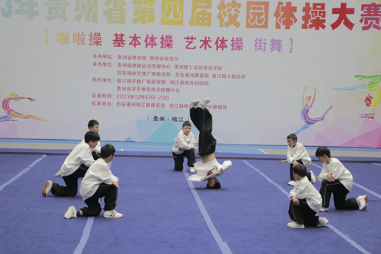 貴州省第四屆校園體操大賽在榕江舉辦 展體操之美 揚運動之風_fororder_圖片2
