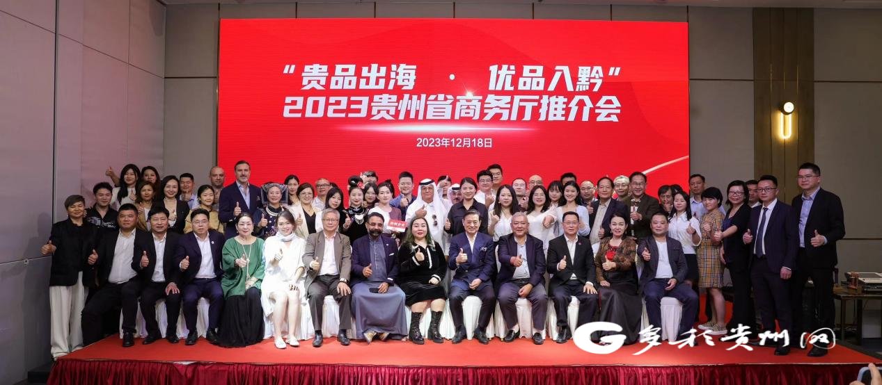 貴州企業組團拓市場 中東迎來“多彩貴州風”
