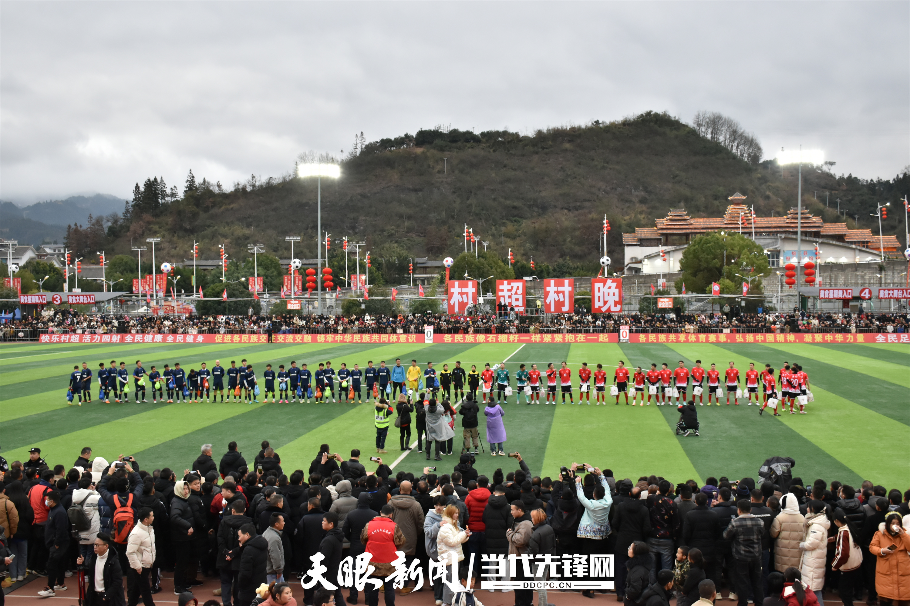 “村超村晚”球賽競技促進貴州、澳門兩地文化交流