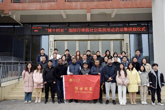 貴州大學外籍博士後開展“博士村長”國際行志願服務活動_fororder_圖片2