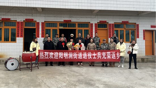 貴陽修文陽明洞街道退役軍人服務站熱烈歡迎 退役軍人榮歸故里_fororder_圖片1