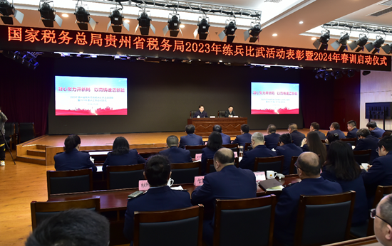 貴州稅務系統開展2024年春訓活動_fororder_國家稅務總局貴州省稅務局2023年練兵比武活動表彰暨2024年春訓啟動儀式。省局供圖