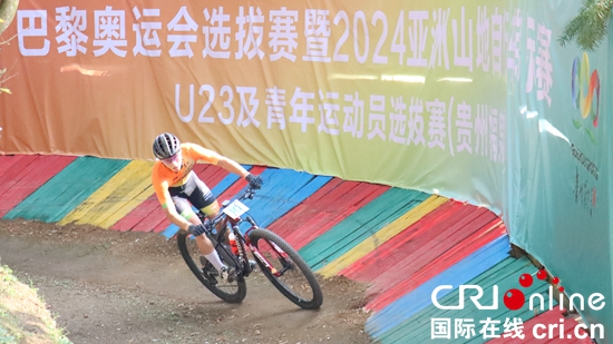 山地自行車手齊聚貴州福泉競技 在山地公園省感受“速度與激情”_fororder_IMG_7663.JPG