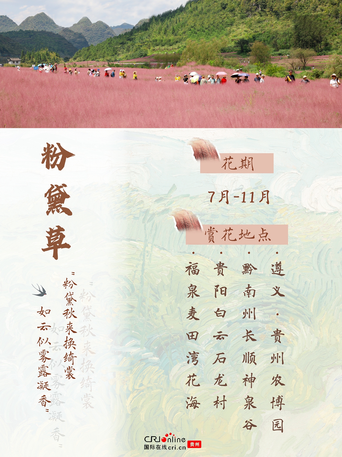 春夏到哪兒賞花？這份貴州賞花地圖帶你找找靈感_fororder_微信圖片_20240412174122