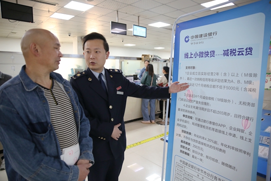 貴州畢節稅務：“銀稅互動”服務民營經濟高品質發展_fororder_稅務人員向納稅人宣傳銀稅互動金融産品
