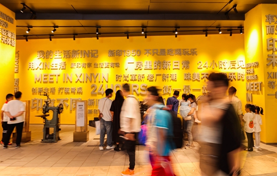 貴陽文化地標上新 “新印1950”文創街區正式開園_fororder_GR__6729.JPG