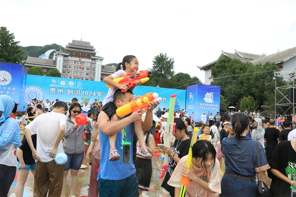 貴州劍河開展多彩民族傳統活動 歡慶仰阿莎文化節_fororder_10-劍河2024年“六月六”仰阿莎文化節水龍狂歡活動現場情景。