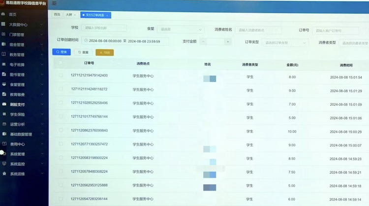 “數字校園”裏都有啥？快到貴安新區這家科技企業來看看