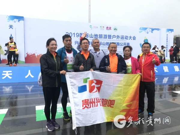 2019中國興義萬峰林國際山地越野跑公開賽在興義開賽
