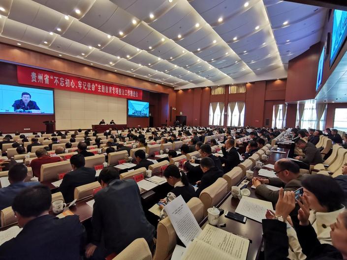 （要聞）全省“不忘初心、牢記使命”主題教育專項整治工作推進會召開