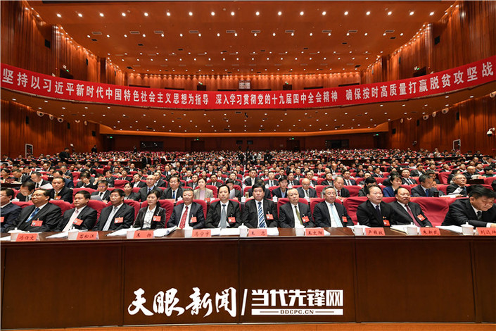 （要聞）中國共産黨貴州省第十二屆委員會第六次全體會議在貴陽開幕