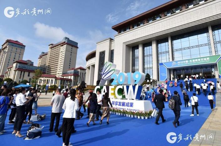 競爭力平穩上升！貴州貴陽上榜“中國最具競爭力會展城市”