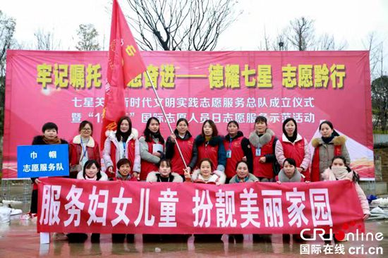 貴州畢節七星關：千名志願者服務萬名搬遷戶