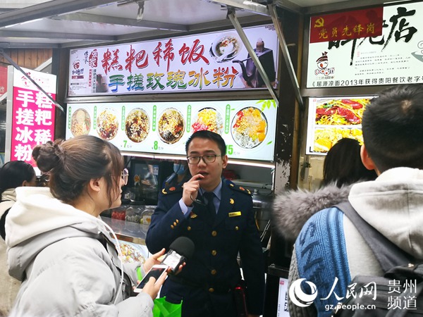 貴州省用“大數據+智慧監管”守護食品安全