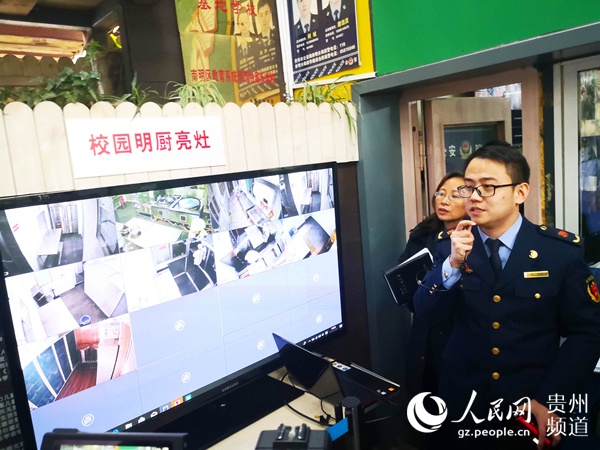 貴州省用“大數據+智慧監管”守護食品安全