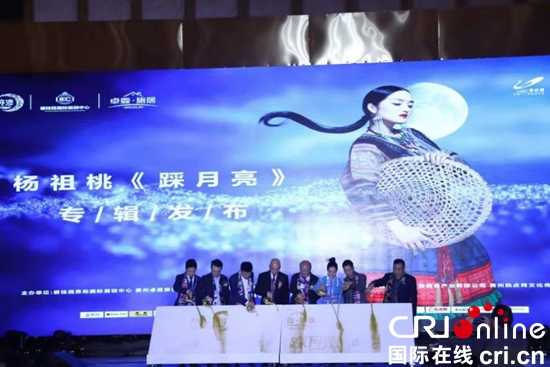 歌手楊祖桃《踩月亮》專輯發佈會暨歌友見面會在貴陽舉行