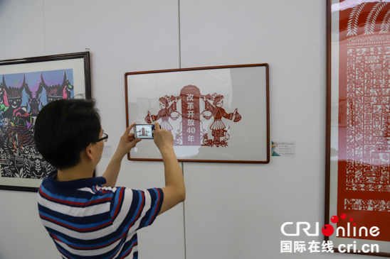 剪紙藝術展 看貴州改革開放40年發展
