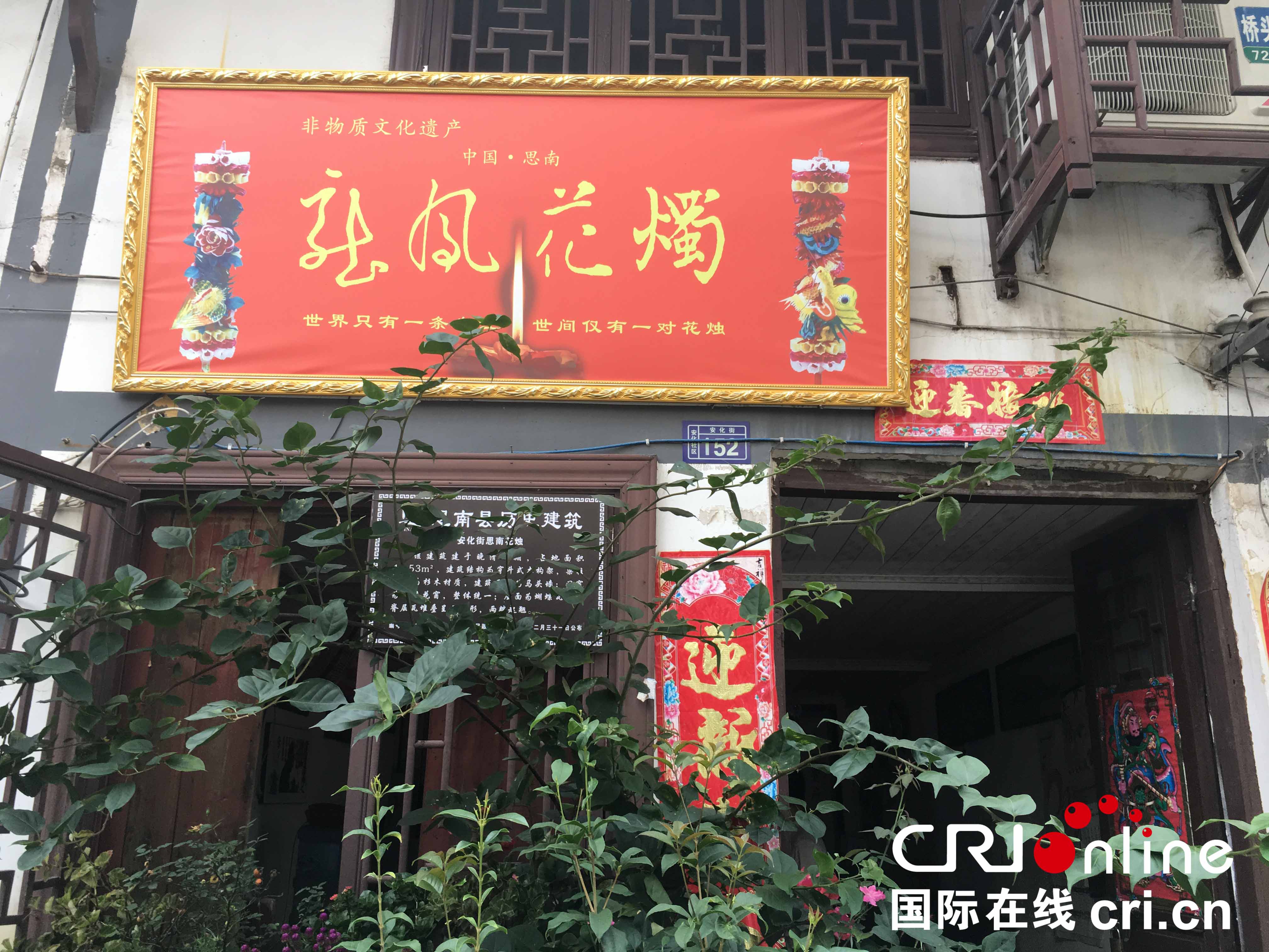 非遺“活態文化”貴州銅仁思南花燭（組圖）