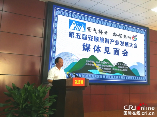 貴州安順打造全景式生活型山地休閒度假目的地