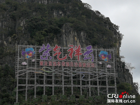 貴州安順打造全景式生活型山地休閒度假目的地