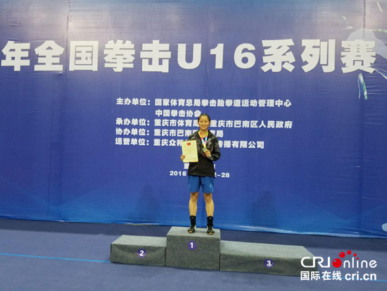 貴州六盤水運動員邵徵碟在全國拳擊U16賽中奪冠