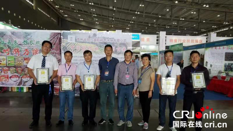 貴州5個糧油産品在第十六屆中國糧油展上斬獲金獎