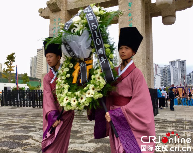 貴州貴陽舉行戊戌年祭祀王陽明典禮（組圖）