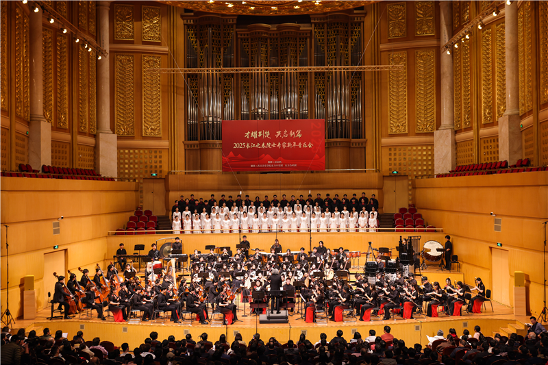 “2025長江之春院士專家新年音樂會”在武漢琴臺音樂廳精彩上演