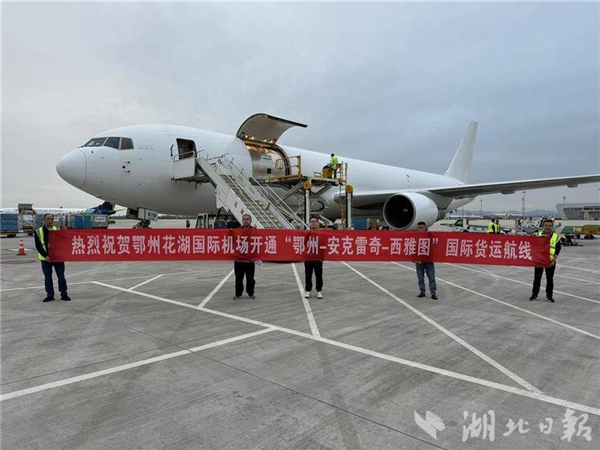 鄂州花湖國際機場貨郵吞吐量突破一百萬噸