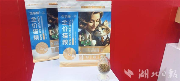 進軍新茶飲 拓展寵物市場 恩施硒博會上尋“硒”奇