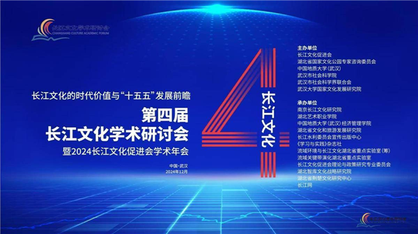 武漢入選長江文化發展標杆型城市