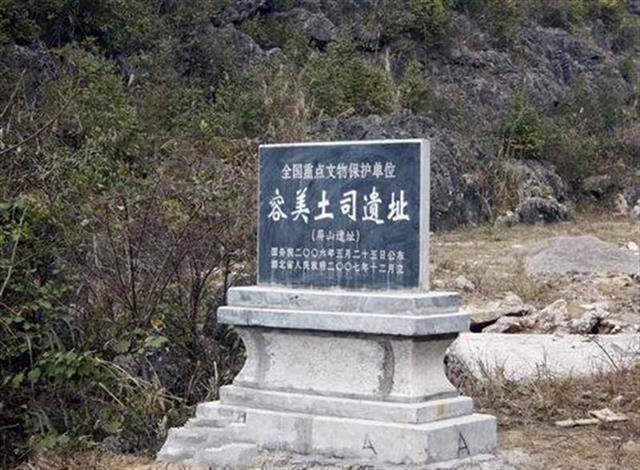 湖北鶴峰縣容美土司城遺址納入國家保護項目庫