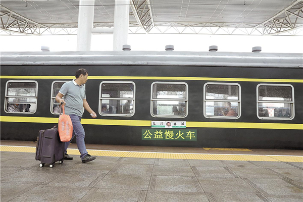 兩列“慢火車”穿行大別山區 “便民火車”24年不漲價_fororder_微信圖片_20200923101757_副本