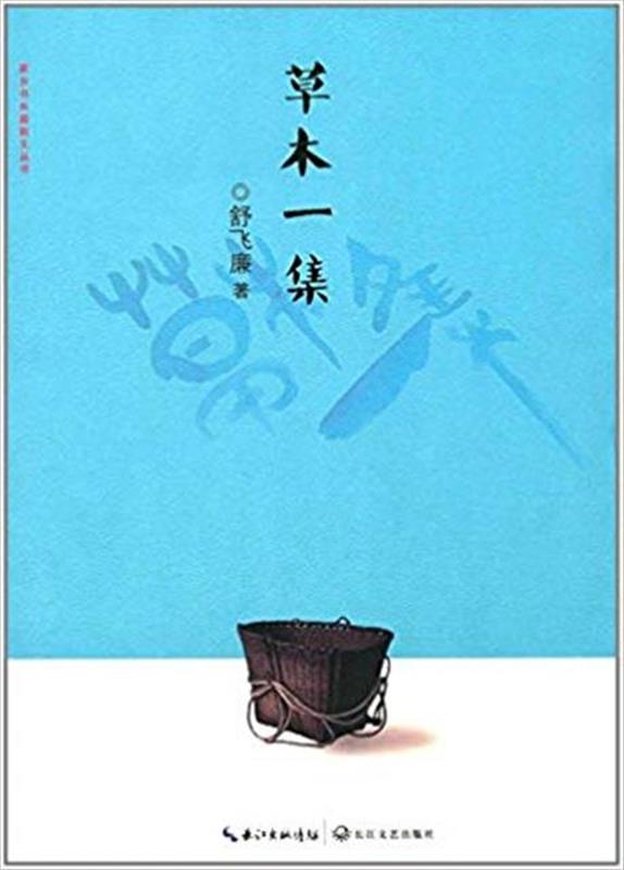 第七屆湖北文學獎在漢頒獎 文學鄂軍梯隊格局明顯改變