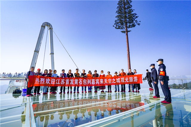 江蘇首發黃石包列 350人團隊到訪天空之城