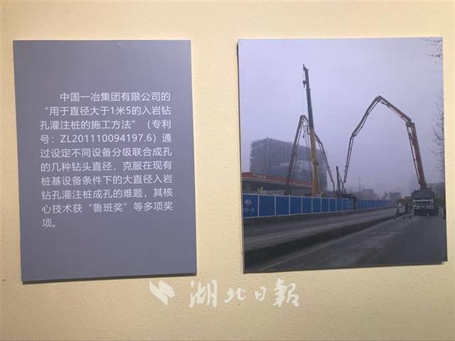 湖北發明創新成就展開幕 這家在漢央企3件作品入圍