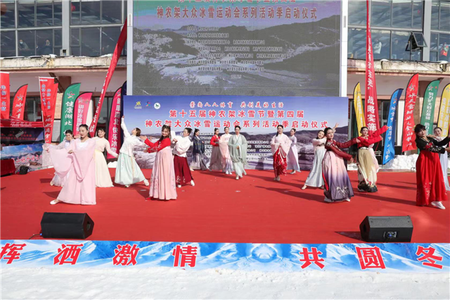 第十五屆神農架冰雪節在神農架國際滑雪場開幕