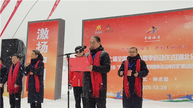 第七屆全國大眾冰雪季啟動儀式湖北分會場在神農架國際滑雪場舉行_fororder_圖片2_副本