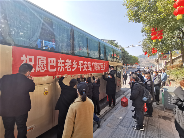 【B】湖北巴東：45名農民工乘專車赴浙 續寫東西部勞務協作情緣_fororder_圖片2