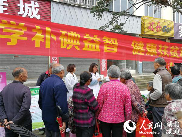 湖北隨州醫療機構開展“防治碘缺乏病日”宣傳科普活動