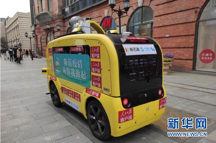 跨越時空 中國移動5G+AI無人車帶你在武漢“雲逛街”