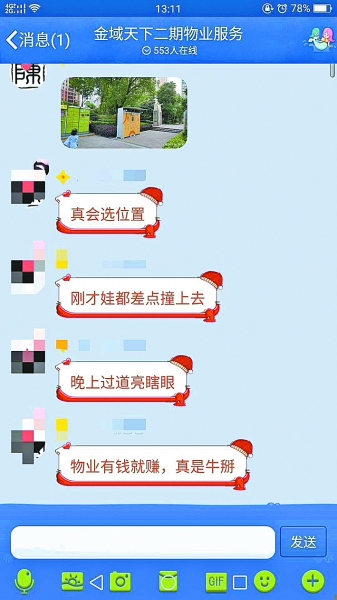 物業在小區投放設備要按規矩來