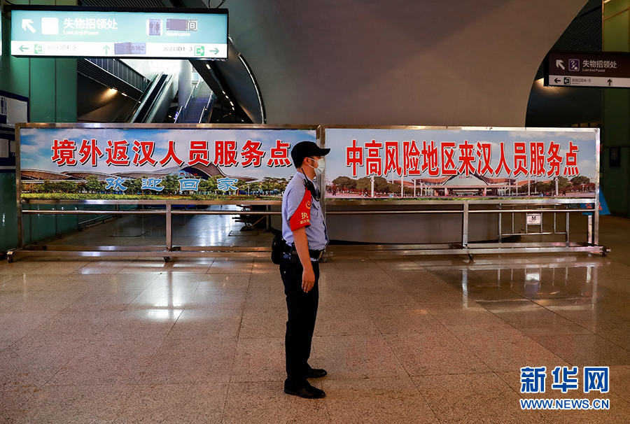 武漢鐵路部門嚴防中高風險地區疫情輸入